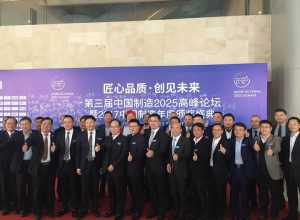 Kinghonor won the 2017 China Manufacturing Top Ten Industry Honor Award